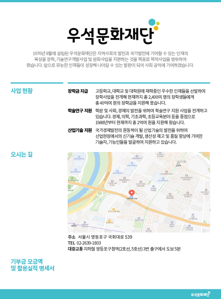 기부금 모금액 및 활용실적 명세서